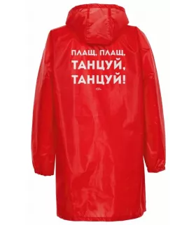 Дождевик Соль, размер 52/54, красный